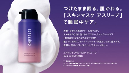 skincare_asleep_main[1]