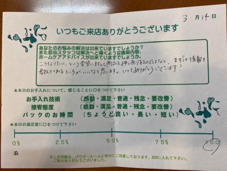 アンケート - コピー